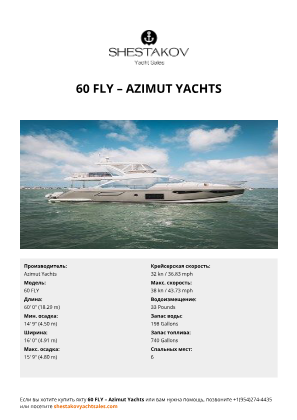 Azimut Yachts - 60 FLY