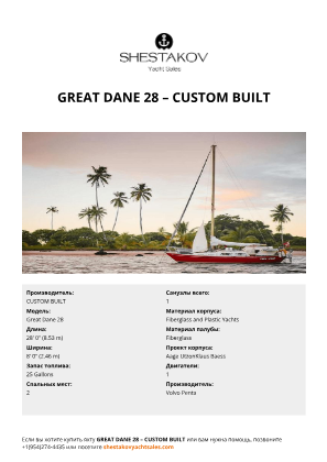 CUSTOM BUILT - Great Dane 28