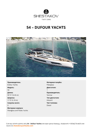 Dufour Yachts - 54