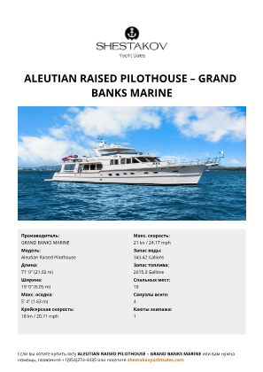 GRAND BANKS MARINE - Aleutian Raised Pilothouse