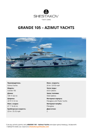 Azimut Yachts - Grande 105