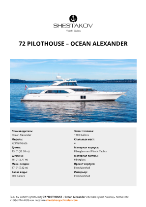 Ocean Alexander - 72 Pilothouse