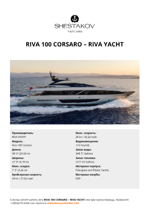 RIVA YACHT - Riva 100 Corsaro