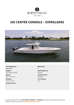 Everglades - 325 Center Console