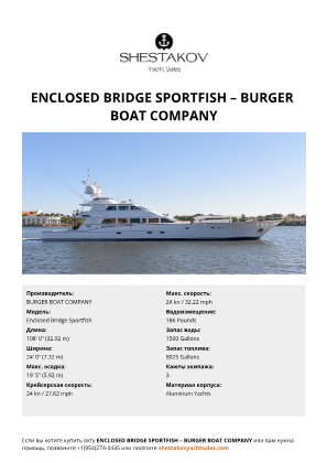 BURGER BOAT COMPANY - Enclosed Bridge Sportfish