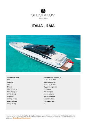 Baia - Italia
