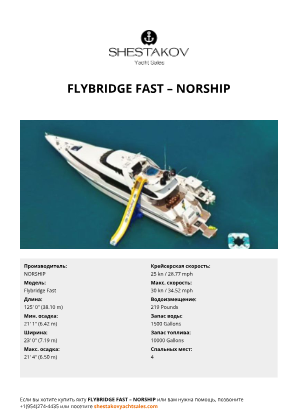 NORSHIP - Flybridge Fast
