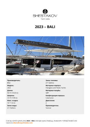 BALI - 2023