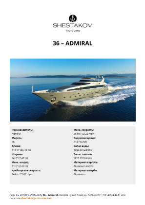 Admiral - 36