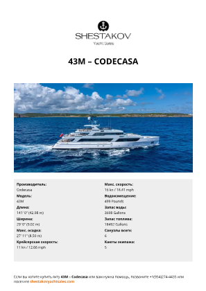 Codecasa - 43M