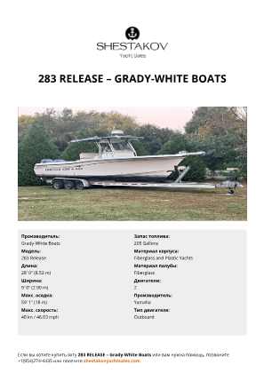 Grady-White Boats - 283 Release