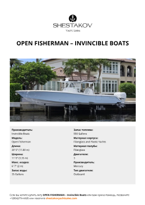 Invincible Boats - Open FIsherman