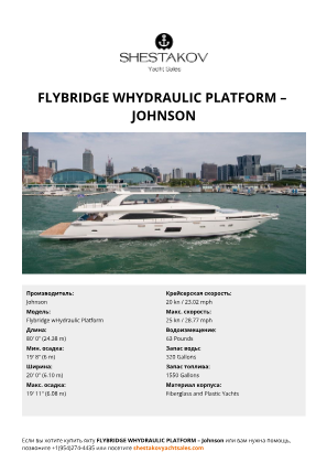 Johnson - Flybridge wHydraulic Platform