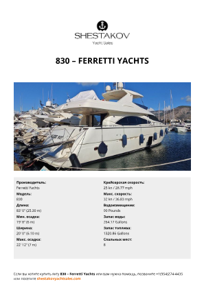 Ferretti Yachts - 830