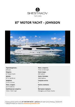 Johnson - 87' Motor Yacht