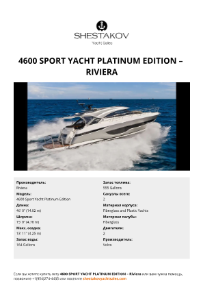 Riviera - 4600 Sport Yacht Platinum Edition