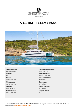 Bali Catamarans - 5.4