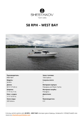 WEST BAY - 58 RPH