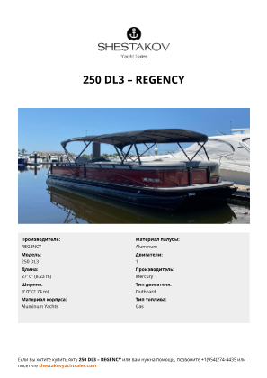 REGENCY - 250 DL3