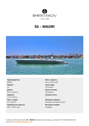 MAORI - 50