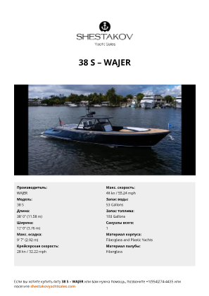 WAJER - 38 S