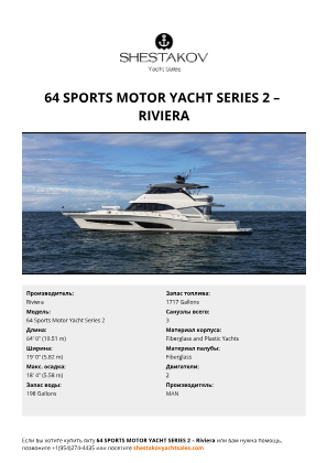Riviera - 64 Sports Motor Yacht Series 2