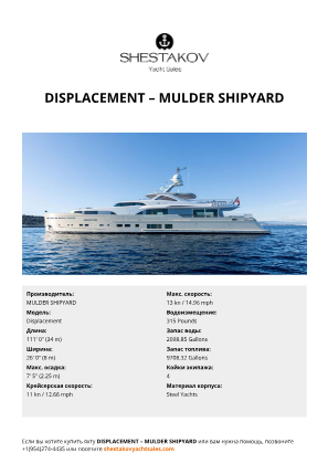 MULDER SHIPYARD - Displacement