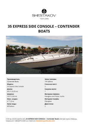 Contender Boats - 35 Express Side Console
