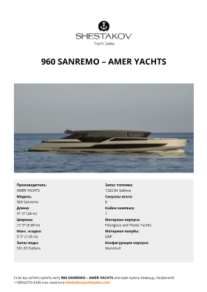 AMER YACHTS - 960 Sanremo