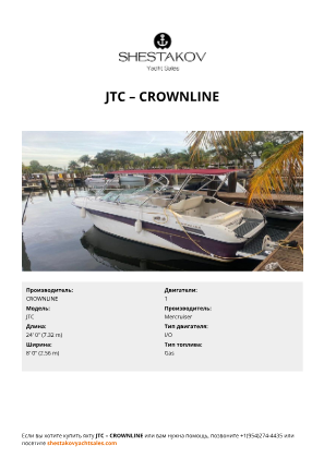 CROWNLINE - JTC