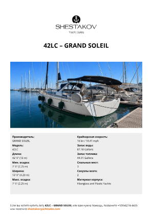 GRAND SOLEIL - 42LC