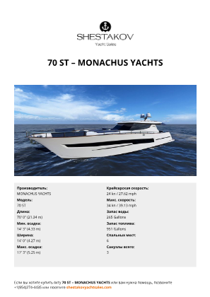 MONACHUS YACHTS - 70 ST