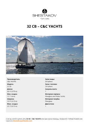 C&C YACHTS - 32 CB