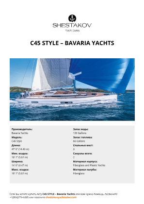 Bavaria Yachts - C45 Style