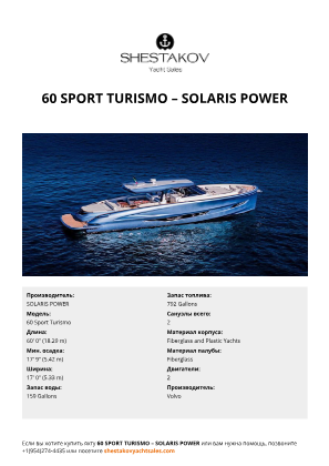 SOLARIS POWER - 60 Sport Turismo