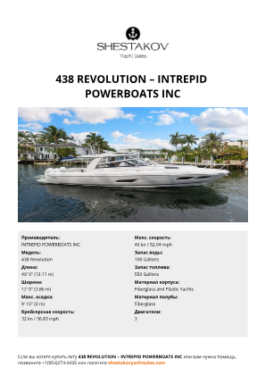 INTREPID POWERBOATS INC - 438 Revolution