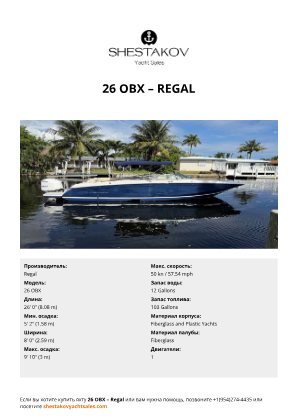 Regal - 26 OBX