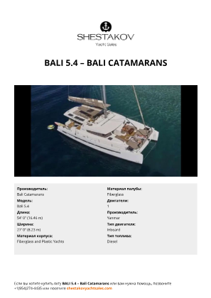 Bali Catamarans - Bali 5.4