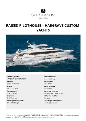 N/A - Raised Pilothouse
