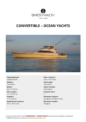 OCEAN YACHTS - Convertible
