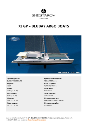 BLUBAY ARGO BOATS - 72 GP