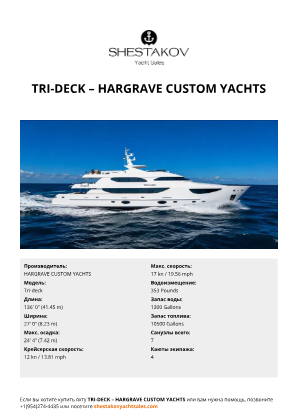 N/A - Tri-deck
