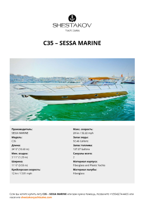 SESSA MARINE - C35