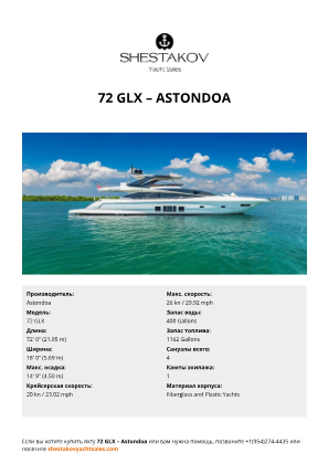 Astondoa - 72 GLX