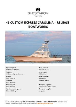 RELEASE BOATWORKS - 46 Custom Express Carolina