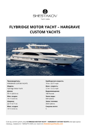 N/A - Flybridge Motor Yacht