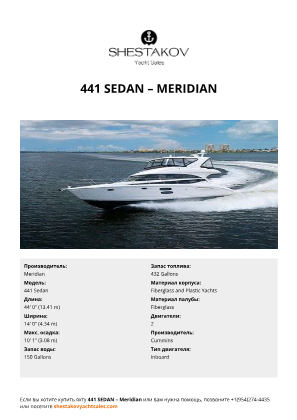 Meridian - 441 Sedan