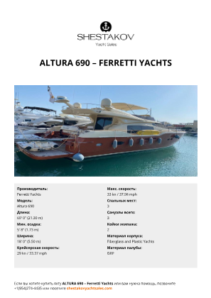 Ferretti Yachts - Altura 690