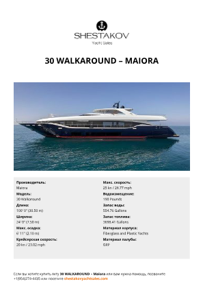 Maiora - 30 Walkaround