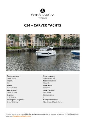 Carver Yachts - C34